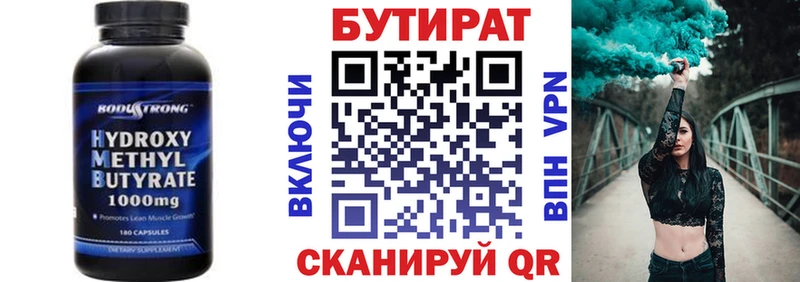 БУТИРАТ BDO Щучье