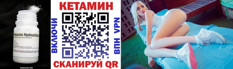 Кетамин VHQ  omg зеркало  Щучье 